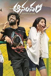 Aanandam (Telugu) Aanandam (Telugu)