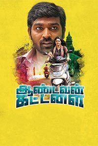 Aandavan Kattalai Aandavan Kattalai