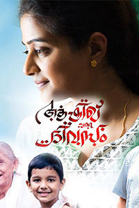 Aashiq Vanna Divasam Aashiq Vanna Divasam