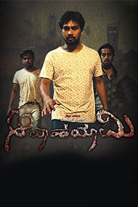 Aavahayami Aavahayami