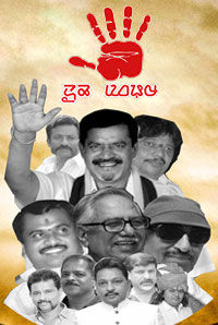 Abhaya Hasta Abhaya Hasta
