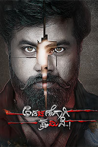 Adachanegaagi Kshamisi Adachanegaagi Kshamisi