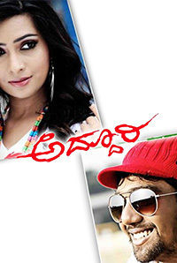 Addhuri (Kannada) Addhuri (Kannada)