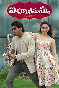 Aishwaryabhimasthu Aishwaryabhimasthu