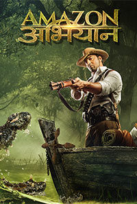 Amazon Obhijaan Amazon Obhijaan