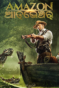 Amazon Obhijaan Amazon Obhijaan
