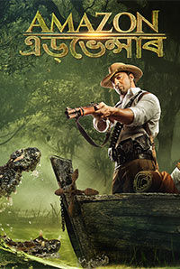 Amazon Obhijaan Amazon Obhijaan