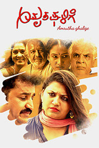 Amrutha Ghalige Amrutha Ghalige