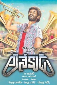 Anekudu Anekudu