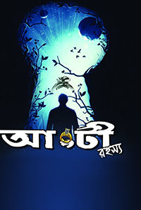 Angti Rohosso Angti Rohosso