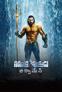 Samudra Puthrudu Aquaman Samudra Puthrudu Aquaman