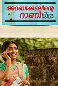 Arabikkadalinte Rani - The Metro Woman Arabikkadalinte Rani - The Metro Woman