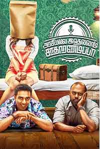 Arasiyalla Idhellam Saadharanam appa Arasiyalla Idhellam Saadharanam appa