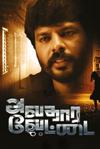 Avathara Vettai Avathara Vettai