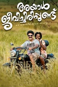 Ayal Jeevichirippundu Ayal Jeevichirippundu
