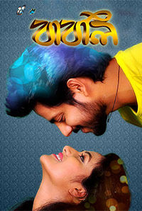 Babli Babli