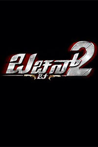 Bachchan 2 Bachchan 2