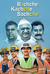 Bachche Kachche Sachche Bachche Kachche Sachche