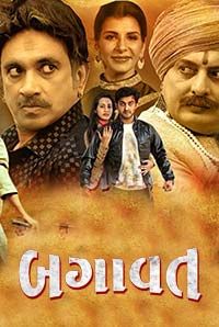 Bagavat Bagavat