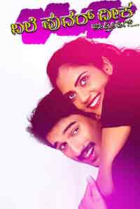 Bale Pudar Deeka E Preethig Bale Pudar Deeka E Preethig