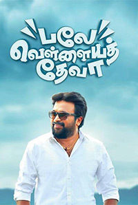 Balle Vellaiya Thevaa Balle Vellaiya Thevaa