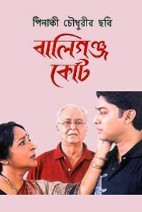 Ballygunge Court Ballygunge Court