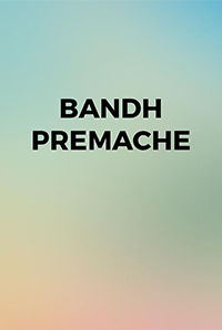 Bandh Premache (U) Bandh Premache (U)