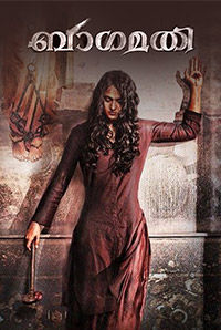 Bhaagamathie Bhaagamathie