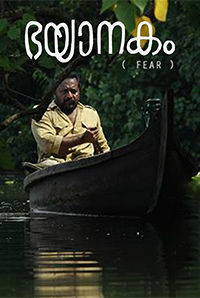 Bhayanakam Bhayanakam