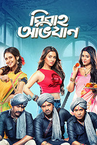 Bibaho Obhijaan Bibaho Obhijaan
