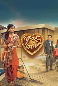 Brand Babu Brand Babu