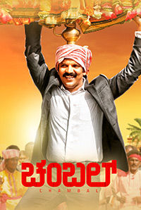 Chambal Chambal
