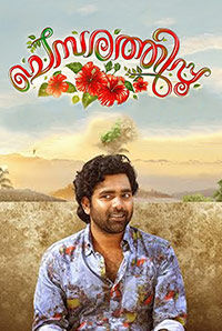 Chemparathipoo Chemparathipoo