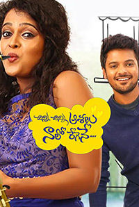 Chinni Chinni Asalu Nalo Regene Chinni Chinni Asalu Nalo Regene