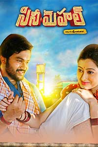 Cine Mahal - Rojuki 4 Aatalu Cine Mahal - Rojuki 4 Aatalu