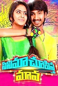 Cinema Chupista Mava Cinema Chupista Mava