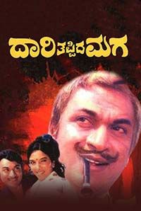Daari Tappida Maga Daari Tappida Maga