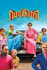Dakini Dakini