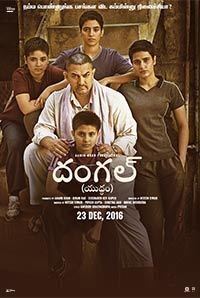 Dangal Dangal