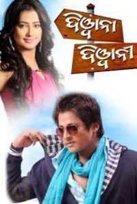 Deewana Deewani Deewana Deewani