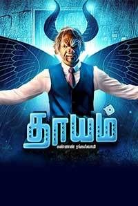 Dhayam Dhayam