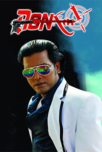 Don No. 1 (Bengali) Don No. 1 (Bengali)