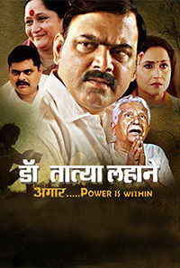 Dr. Tatya Lahane Dr. Tatya Lahane