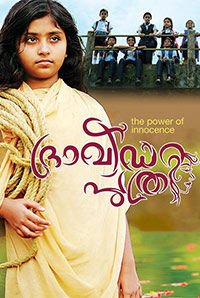Dravida Puthri Dravida Puthri