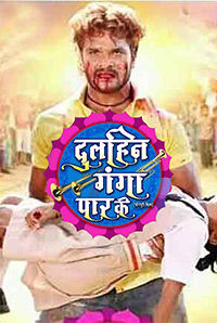 Dulhin Ganga Paar Ke Dulhin Ganga Paar Ke