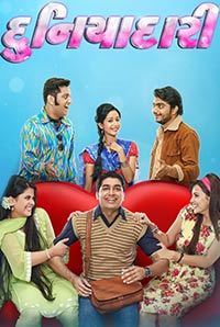 Duniyadari (Gujarati) Duniyadari (Gujarati)