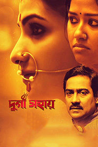 Durga Sohay Durga Sohay