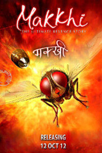 Eega (Telugu) Eega (Telugu)