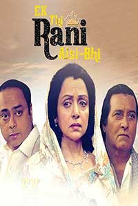 Ek Thi Rani Aisi Bhi Ek Thi Rani Aisi Bhi
