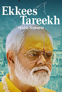 Ekkees Tareeekh Ekkees Tareeekh
